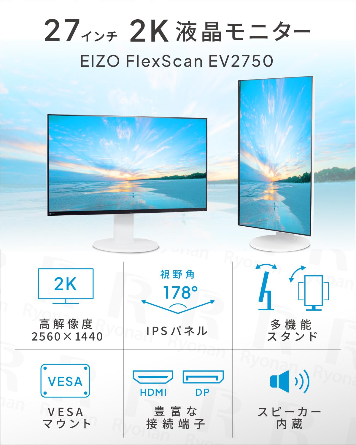 Amazon.co.jp: 【整備済み品】 EIZO FlexScan EV2750 27インチ カラー